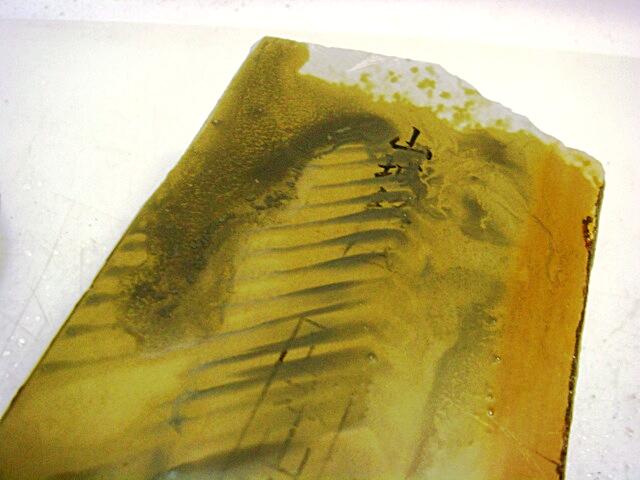 画像: 天然砥石 正本山 山城銘砥 薄緑板含水で卵研磨大王 2674