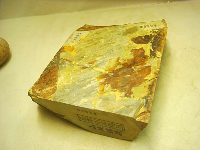 画像: 天然砥石 正本山 山城銘砥 神砥石の雛形の肌とつけ原色総黄板 2828