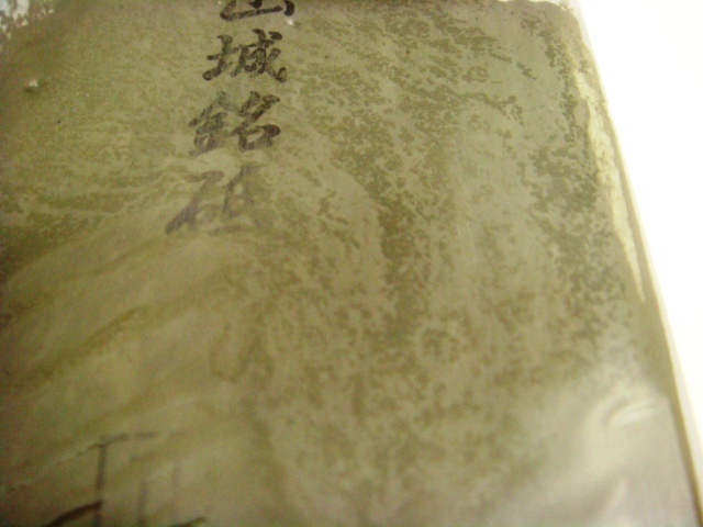 画像: 天然砥石 正本山 山城銘砥 灰紫ダマスカス究極型上++++ 1958.