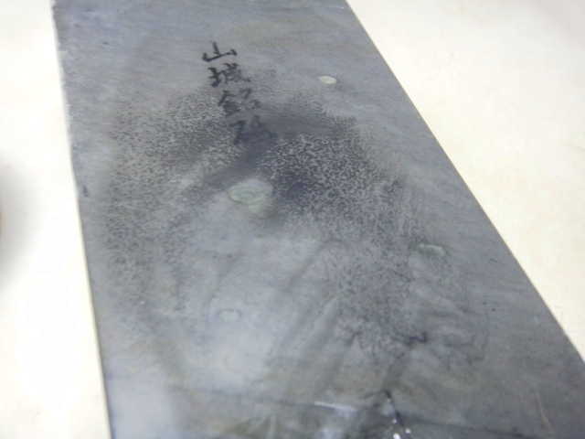 天然砥石 山城銘砥 奥殿戸前浅黄玉杢-