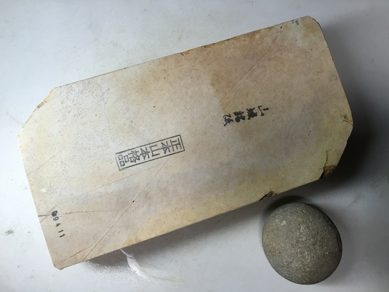 画像1: 天然砥石 正本山 山城銘砥奥殿 本巣板本巣板蓮華謎模様 3.2Kg 9411