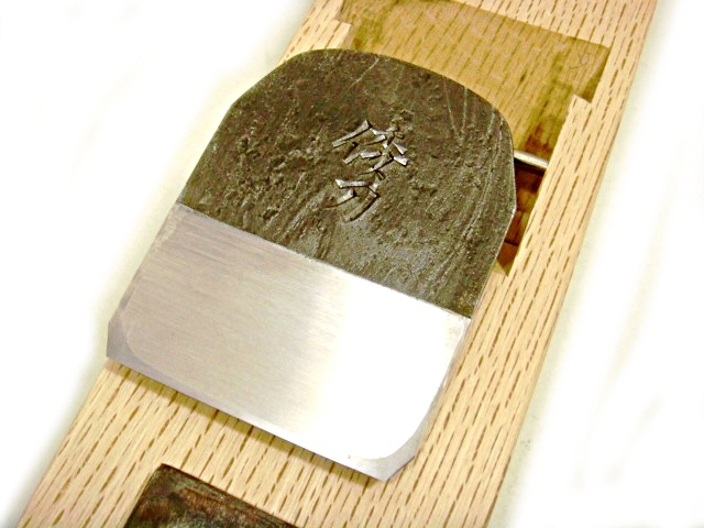 画像: 常三郎　超高炭素 短足1.35%真空溶解白紙S鋼 桐箱入　70mm