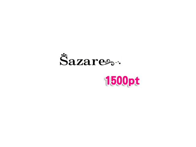 画像1: 【おもたせ 買い上げ総額プレゼント】さゞれｐｔ1500 1500円分のｐｔ